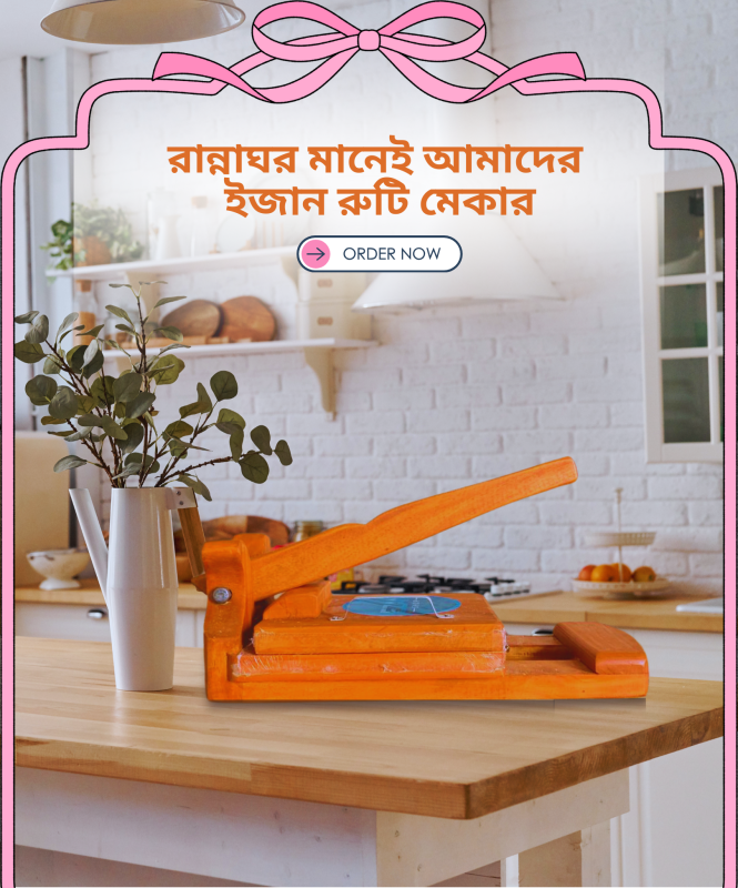 Ezan Ruti Maker